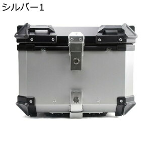 リアボックス バイク用リアボックス 汎用タイプ 耐衝撃 頑丈 防水防塵 アルミ合金製 取り付け部品付き キーロック フルフェイス対応 防犯対策用 ツーリング/キャンプ/通勤/デリバリー等