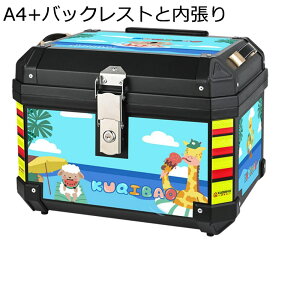 原付 リアボックス トップボックス 着脱可能式 キーロック 大容量 45L ヘルメット収納 かわいい ステッカー 汎用タイプ 耐スクラッチ性 防水防塵 防犯対策 取り付け部品付き デリバリー