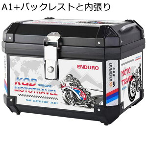 バイク リアボックス トップボックス 着脱可能式 キーロック可能 ヘルメット収納 汎用 大容量 耐衝撃 頑丈 防水 防塵 防犯対策用 取り付け部品付き ツーリング/デリバリー/キャンプ