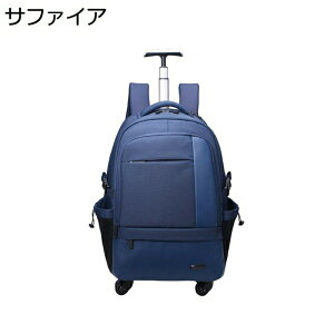 リュックサック 機内持ち込み キャリーケース バックパック 簡約 無地 ソフトスーツケース リュックキャリー キャリーリュック ドローバー付き 軽量 撥水 耐摩耗 騒音軽減 トラベル ビジネ