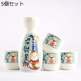 ねこ ぐい呑み おちょこ 5個セット 猫柄 徳利 とっくり ぐい呑 和柄 酒器セット 日本酒 かわいい 日式 和風 贈り物お礼 プレゼント 引っ越し祝 来客 陶磁器製 食洗機対応 来客 日常使い ホーム 電子レンジ対応