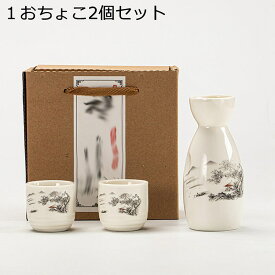 3点セット酒器 ねこ 猫柄 酒器セット かわいい 徳利1個 お猪口が6個セット おちょこ とっくり セット ギフトボックス付き 日本酒 贈り物お礼 プレゼント 引っ越し祝 和風 セラミック 食洗機対応 電子レンジOK