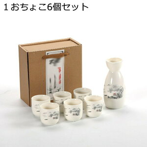 3点セット酒器 ねこ 猫柄 酒器セット かわいい 徳利1個 お猪口が6個セット おちょこ とっくり セット ギフトボックス付き 日本酒 贈り物お礼 プレゼント 引っ越し祝 和風 セラミック 食洗機