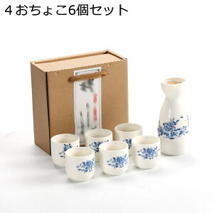 3点セット酒器 ねこ 猫柄 酒器セット かわいい 徳利1個 お猪口が6個セット おちょこ とっくり セット ギフトボックス付き 日本酒 贈り物お礼 プレゼント 引っ越し祝 和風 セラミック 食洗機