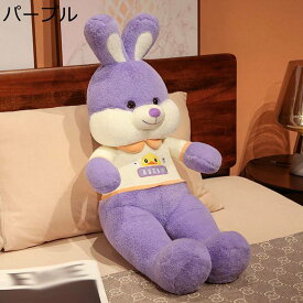ぬいぐるみ ウサギ縫いぐるみ 大きいサイズ 可愛い 萌え萌え 癒し系 ふわふわ Tシャツウサギ 兎人形 柔らかい 抱き枕 お祝い 誕生日 バレンタインデー クリスマス プレゼント