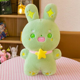 ウサギぬいぐるみ 可愛い 星のウサギ 兎人形 縫いぐるみ ふわふわ 萌え萌え 癒し系 抱き枕 柔らかい 気持ちいい 女の子 男の子 お祝い 誕生日 バレンタインデー プレゼント
