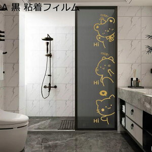 窓目隠し シート ins風 猫 熊 可愛い 断熱フィルム ステッカー 窓用 ガラスシート 見えない 剥がせる 水で貼れる めかくしシート 日よけ uvカット 暑さ対策 すりガラス風シート おしゃれ 装飾