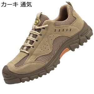 スニーカー 鋼製先芯 安全靴 メンズ 作業靴 先芯入り つま先保護 貫通防止 通気性 滑り止め クッション性 軽量 防臭 防滑 衝撃吸収 軽量 絶縁 男女兼用 建設現場 屋外 作業用 ワークシューズ