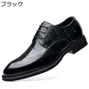 ビジネスシューズ メンズ ダービーシューズ 外羽根 紳士靴 フォーマルシューズ おしゃれ 滑り止め ウィングチップ 穴飾り クロコ型押し 本革 革靴 通気性 大きいサイズ ウェディング 結婚式
