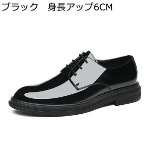 ビジネスシューズ メンズ ダービーシューズ 外羽根 エナメル 防水 インヒール 大きいサイズ フォーマルシューズ ウェディングシューズ カジュアル 紳士靴 革靴 通気性 滑り止め 旅行 仕事