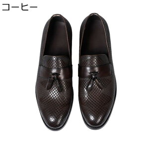 ローファー ビジネスシューズ スリッポン メンズ タッセルローファー 素足 大きいサイズ 本革 韓国風 手作り レトロ 編み込み風 パッチワーク カジュアル 紳士靴 革靴 防滑 通勤通学