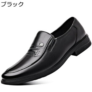 ビジネスシューズ メンズ ウェディングシューズ フォーマルシューズ 革靴 大きいサイズ スリッポン オシャレ 本革 防滑 耐久性 通気 紳士靴 通勤通学 カジュアル 冠婚葬祭