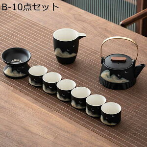 茶器セット 湯呑みセット 急須 茶具セット 陶瓷 茶葉入れ 携帯用 茶こし付 旅行 ポータブル 収納バッグ付き カンフーカップ 蓋つき 超軽量 持ち運び便利 和風 日式 優雅さ 新生活 出張用 キ