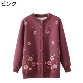 高齢者 レディース ニットカーディガン コート 裏ボア もこもこ 保温性 アウター セーター 柔らか 暖かい 婦人服 体型カバー 羽織り カジュアル お年寄り 母へのギフト 大きいサイズ