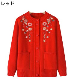 カーディガン レディース ニット セーター 高齢者 花刺繍 スウェット 裏起毛 裏ボア ポケット アウター ジャケット ポケット 丸首 厚手 保温防寒 あったか 柔らか ふわふわ 羽織り 敬老の日