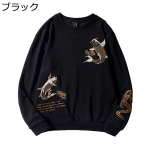 鯉柄 パーカー 刺繍 和柄 綿100% 和風 トレーナー メンズ クルーネック フルオーバー トップス 春 秋 冬服 トレーニングウェア 上着 柔ら ゆったり 汗染み ユニセックス用 サイクリング 普段着