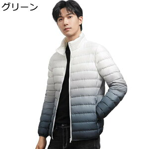 メンズ ダウンジャケット ライトダウン グラデーション おしゃれ 立ち襟 軽量 アウター シンプル アウトドア 冬物 保温ブルゾン ショート丈 ダウンコート アウトドア 普段使い 通勤 ウオー