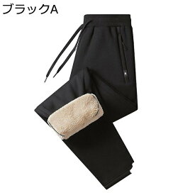 チノパン 保温ズボン 裏起毛 厚手 あったか 防寒パンツ メンズ ジョガーパンツ 長ズボン ファッション ウエストゴム 秋冬用 裏フリース ゆったり 大きいサイズ ポケット付き ランニング 通勤通学