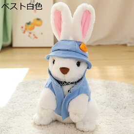 兎ぬいぐるみ 抱きまくら 昼寝クッション キャラクター 変装ウサギ 玩具 ゴロ寝 伏せる 可愛い 高弾力 やわらかい 癒される 洗える 子ども 女の子 男の子 卒業祝い 自宅 入学祝い 入園祝い