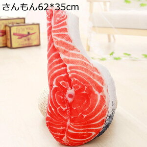 すし ステーキ 縫いぐるみ リアル 3Dプリントクッション 昼寝枕 食べ物 抱き枕 おしゃれ 柔らかい おもちゃ 背当て 横寝サポート 癒し 雰囲気作り 洗える 恋人 記念日 撮影 アクセサリー 飲食