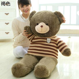 ぬいぐるみ テディベア抱き枕 熊 添い寝枕 昼寝まくら キャラクター 特大 大きい 玩具 ゴロ寝 伏せる おもしろ 気持ちいい ストレス解消 洗える ガールフレンド 一人暮らし 写真撮影 親子活動