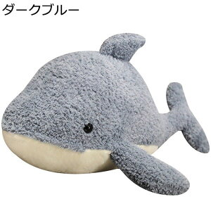 海豚 縫い包み ビッグサイズ イルカ添い寝枕 昼寝まくら 抱き枕 海洋動物 キャラクター 人形 ゴロ寝 伏せる 癒し 雰囲気作り おしゃれ 柔らかい 洗える 子供 彼女彼氏へ ギフト 誕生日お祝い