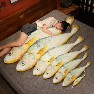 気持ちいい抱き枕 お魚グッズ 縫い包み 可愛い 背あてクッション 読書枕 もちもち 部屋飾り 置物 癒し系 寝添え 手触りふわふわ すやすや寝る ネムネム 安眠サポート くつろぐ 寝室 横向き