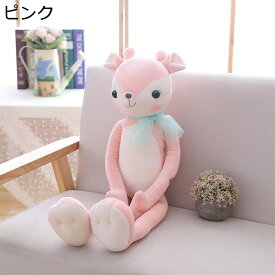 ぬいぐるみ 鹿 手足長い ロング ドール 動物 100cm 体長い かわいい 可愛い だきまくら おもちゃ 大きいサイズ ロング 萌え萌え 面白い やわらかい ねむねむ 出産祝い 彼女 友達 癒し系 プレゼント