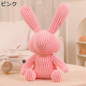 真珠兎 縫い包み 縫いぐるみ ピンク グリーン ホワイト 座り姿 抱き枕 可愛い クッション ふわふわ もこもこ 置物 安眠グッズ 面白い 萌え萌え 読書枕 柔らかい プレゼント ギフト 38cm 45cm