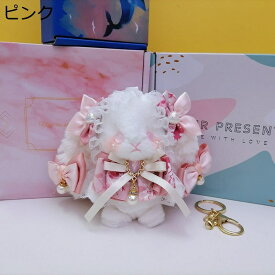縫いぐるみ ロリータウサギ 兎 ペンダント キーホルダー 縫い包み ロリータ飾り Lolita飾り リボン パール もこもこ ふわふわ 動物 誕生日 ギフト かわいい おもちゃ 癒しグッズ 女の子 キッズ