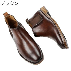 サイドゴアブーツ メンズ チェルシー 本革 ローカット ショートブーツ 大きいサイズ カジュアル トレンド 短靴 防寒対策 手作り 防滑 ベーシック お兄系 アメカジ ストリート ラウンドトゥ