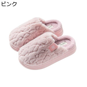 スリッパ 厚底 レディース メンズ カップル クッション ボアスリッパ 冬用スリッパ 室内履き 部屋 素足 バイカラー 高反発 保暖 滑り止め 静音 家族用 室内用 ギフト 秋冬 無地 もふもふ
