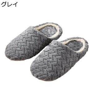 スリッパ レディース メンズ 無地 男女兼用 ホームスリッパ 室内履き ボア 部屋 素足 純粋 柔らかい サイレント あたたかい 滑りにくい 家族用 室内用 ギフト 春秋冬 モフモフ ギフト