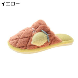 スリッパ レディース メンズ フルーツ ボア カップル 室内スリッパ ソフトスリッパ 室内 部屋用 素足で履く 冷え対策 防滑 気持ちいい 軽量 家族用 室内用 ギフト 秋冬 もふもふ 可愛い