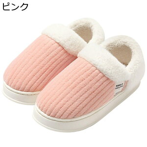 ルームシューズ レディース 綿靴 スリッパ 冬用スリッパ カップル おしゃれ かかと付き 暖かい 保温 防寒 防滑 厚底 滑り止め 秋冬 もこもこ ボアスリッパ 冬靴