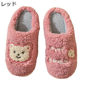 冬用スリッパ レディース スリッパ ルームシューズ 3.5cm厚底 裏ボア ぽかぽか 可愛い クマ柄 テディベア 保温 暖かい 防寒 滑り止め静音 軽量 カジュアル 履きやすい 室内 寝室 ハウス