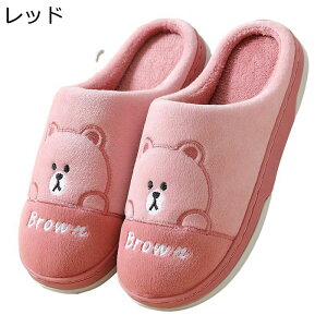 冬用スリッパ スリッパ レディース ルームシューズ 可愛い テディベア クマ柄 裏ボア ふわふわ 保温 暖かい 防寒 滑り止め 男女兼用 静音 軽量 カジュアル 気持ちいい 室内履き 寝室