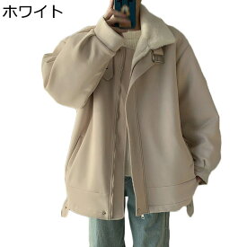 ムートンジャケット ボアフリース ライダースジャケット メンズ 裏ボア ジャンパー アウター ジップアップ 防寒防風 折り襟 秋 冬 オーバーサイズ カジュアル 無地 フライトジャケット アウター ジュニア