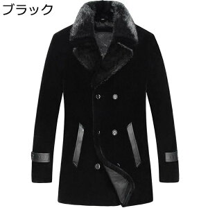 大きいサイズ ファーコート メンズ 毛皮コート 長袖 ロングコート ダブルカラー L-5XL ポタン フェイクファー ゆったり 着痩せ アウター 冬服 防寒ウェア 秋冬 オシャレ 防寒 防風 厚手 上質