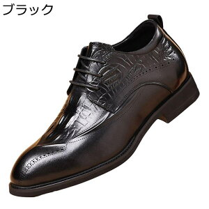 ビジネスシューズ メンズ 革靴 紳士靴 外羽根 インヒール おしゃれ 穴飾り クロコ型押し パッチワーク 防滑 通気 ドレスシューズ 通勤 就職 結婚式 オールシーズン フォーマル ダービーシュ