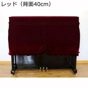 ピアノカバー アップライトピアノカバー ハーフカバー ベルベット トップカバー 標準直立型ピアノ用 北欧 フリル付き エレガント ヨーロピアン調 ピアノ掛け 遮光 防塵 保護カバー