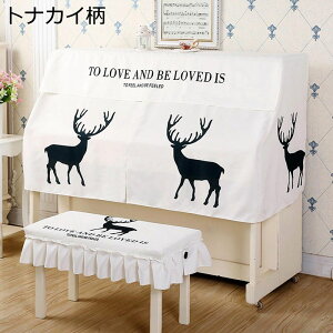 ピアノカバー アップライト ハーフカバー ピアノ掛け 防塵 ピアノ保護 トップカバー 標準直立型ピアノ用 フリル付き おしゃれ 優雅 ヨーロピアン調 ピアノ用カバー 子供部屋