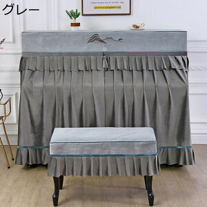 ピアノカバー アップライトピアノカバー トップカバー 標準 直立型 フルカバー 刺繍 フリル付き ヨーロッパ風 ピアノ掛け 柔らかい 厚手 防塵 ピアノ保護カバー