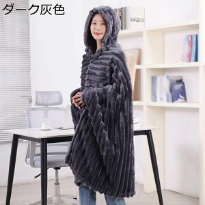 着る毛布 毛布 ルームウェア レディース お昼寝ブランケット ボタン式 長袖 昼寝ケット 寝間着 フード フランネル 防寒 モフモフ 暖かい 学生用 静電気防止 丸洗い かわいい 子供大人 車内