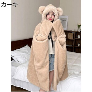 着る毛布 レディース メンズ ポンチョにもなる2way フード付 冷え対策 耳付き 手袋 ソファー毛布 ブランケット シープボア 節電 保温 ふわふわ モコボア 長袖 かわいい 静電気防止 洗える 部