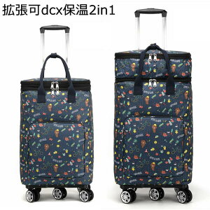 ショッピングキャリー 大容量 買い物カート 4輪 キャリー 拡張可能 折りたたみ式 多機能 アルミ製カート 保温 携帯用 軽い ポータブル コンパクト 移動簡単 トラベルバッグ 荷物運搬 家庭用