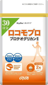 DyDoヘルスケア ロコモプロ プロテオグリカン配合 60粒 (30日分)