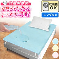 【看護師監修】 防水シーツ 介護用 ラバーシーツ 防水シート シングル 防水 介護用防水シーツ シート シ…