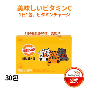 �_5�{�r�^�~���`���[�W�^�������� KWANGDONG(�N�@���h��) �r�^500�f�C���[�X�e�B�b�N 30�� Vita500 Daily Stick �r�^�~��c�T�v�� �؍��r�^�~�� ���N �K���i �y�����߂�r�^�~�� �C���i�[�r���[�e�B�[