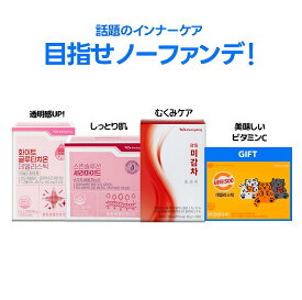＼目指せノーファンデ!／送料無料 KWANGDONG(クァンドン) 韓国話題のインナーケアセット/インナービューティ/ビタ500ビタミンC/グルタチオン/飲むセラミド/むくみ茶美減茶